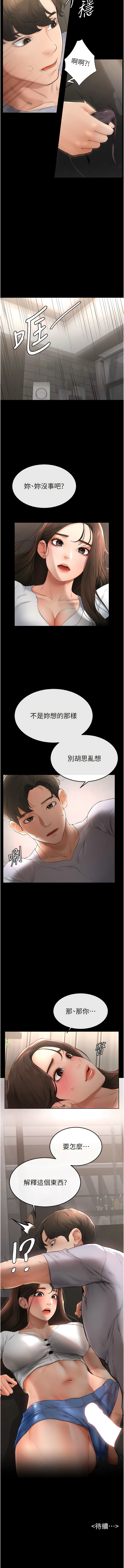 [家和万事兴 | 家和萬事興 & 甘蔗 &金世兰 | 金世蘭 ] 继母与继姐 | 繼母與繼姐 1-14 [Chinese] [Ongoing] imagen número 47