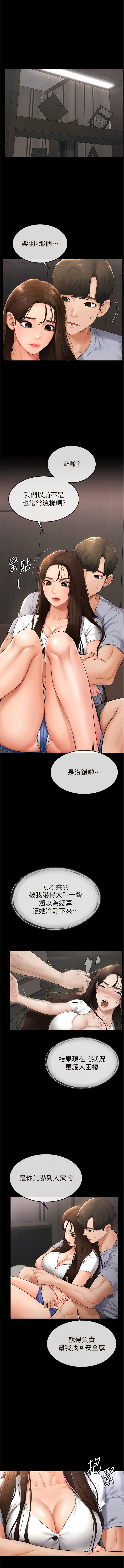 [家和万事兴 | 家和萬事興 & 甘蔗 &金世兰 | 金世蘭 ] 继母与继姐 | 繼母與繼姐 1-14 [Chinese] [Ongoing] imagen número 49