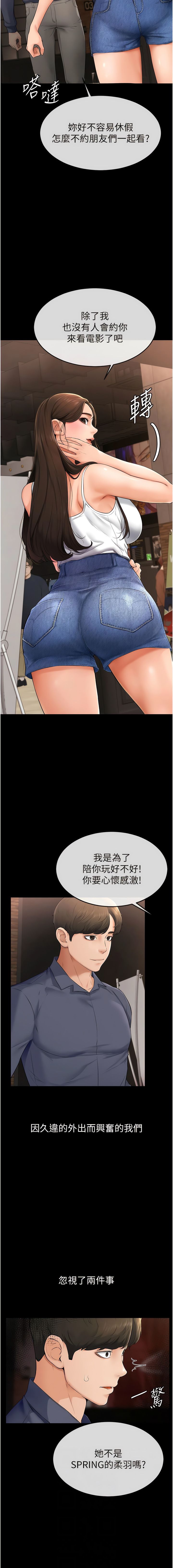 [家和万事兴 | 家和萬事興 & 甘蔗 &金世兰 | 金世蘭 ] 继母与继姐 | 繼母與繼姐 1-14 [Chinese] [Ongoing] imagen número 54