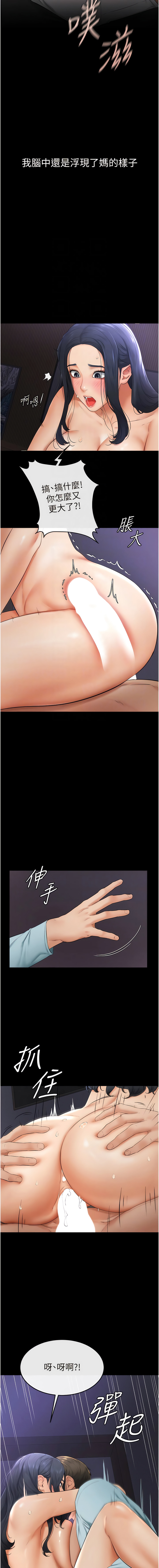 [家和万事兴 | 家和萬事興 & 甘蔗 &金世兰 | 金世蘭 ] 继母与继姐 | 繼母與繼姐 1-14 [Chinese] [Ongoing] imagen número 72