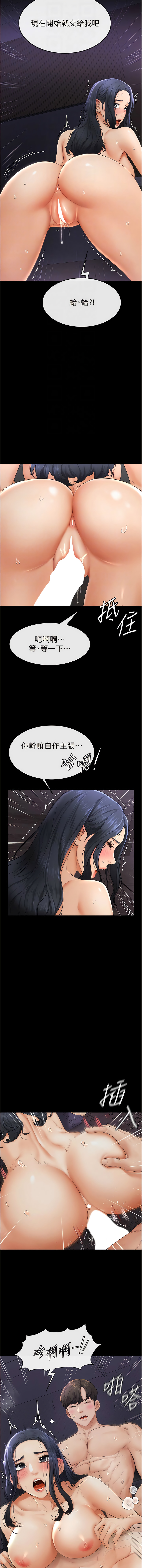 [家和万事兴 | 家和萬事興 & 甘蔗 &金世兰 | 金世蘭 ] 继母与继姐 | 繼母與繼姐 1-14 [Chinese] [Ongoing] imagen número 75