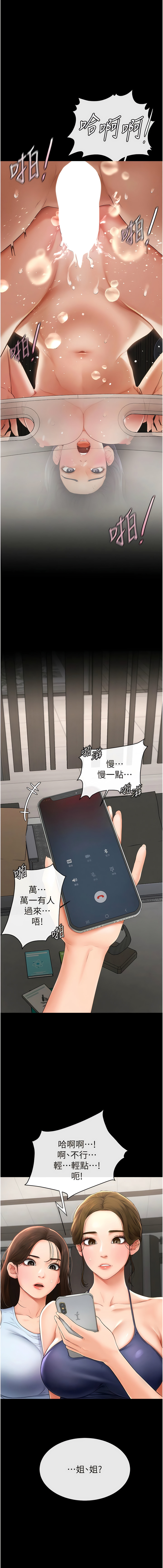 [家和万事兴 | 家和萬事興 & 甘蔗 &金世兰 | 金世蘭 ] 继母与继姐 | 繼母與繼姐 1-14 [Chinese] [Ongoing] imagen número 81