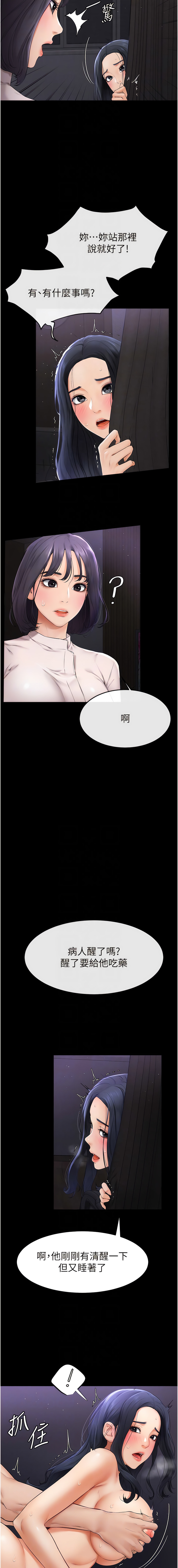 [家和万事兴 | 家和萬事興 & 甘蔗 &金世兰 | 金世蘭 ] 继母与继姐 | 繼母與繼姐 1-14 [Chinese] [Ongoing] imagen número 88