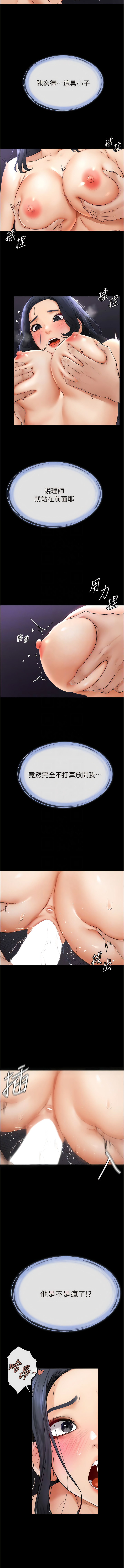 [家和万事兴 | 家和萬事興 & 甘蔗 &金世兰 | 金世蘭 ] 继母与继姐 | 繼母與繼姐 1-14 [Chinese] [Ongoing] imagen número 89