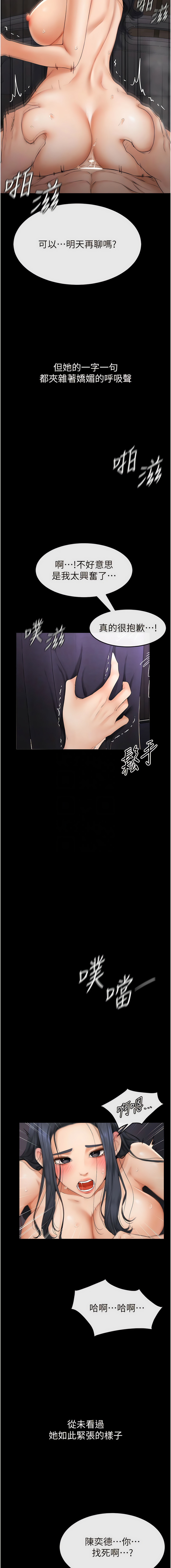 [家和万事兴 | 家和萬事興 & 甘蔗 &金世兰 | 金世蘭 ] 继母与继姐 | 繼母與繼姐 1-14 [Chinese] [Ongoing] imagen número 91