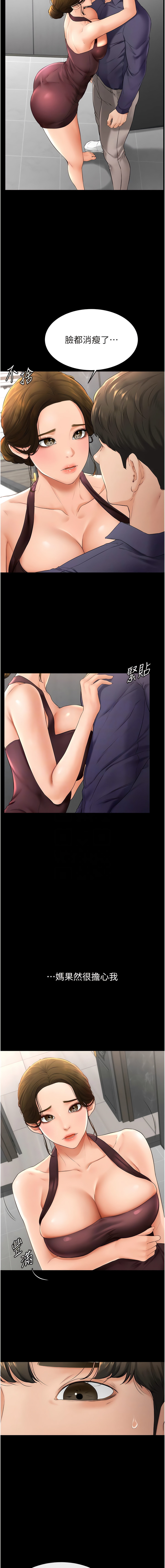 [家和万事兴 | 家和萬事興 & 甘蔗 &金世兰 | 金世蘭 ] 继母与继姐 | 繼母與繼姐 1-14 [Chinese] [Ongoing] imagen número 107