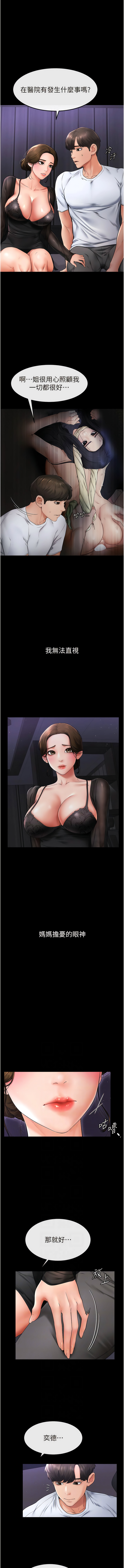 [家和万事兴 | 家和萬事興 & 甘蔗 &金世兰 | 金世蘭 ] 继母与继姐 | 繼母與繼姐 1-14 [Chinese] [Ongoing] imagen número 116