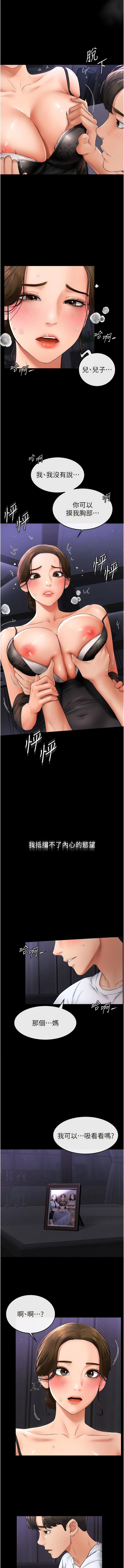 [家和万事兴 | 家和萬事興 & 甘蔗 &金世兰 | 金世蘭 ] 继母与继姐 | 繼母與繼姐 1-14 [Chinese] [Ongoing] imagen número 125