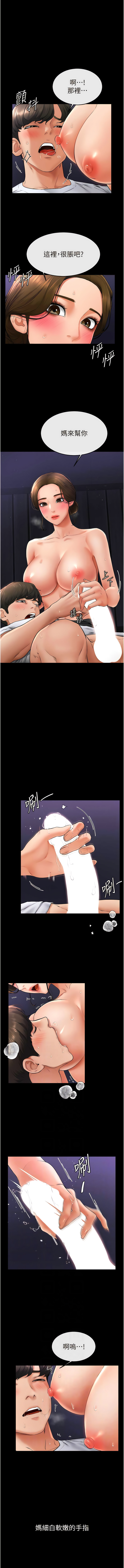 [家和万事兴 | 家和萬事興 & 甘蔗 &金世兰 | 金世蘭 ] 继母与继姐 | 繼母與繼姐 1-14 [Chinese] [Ongoing] imagen número 133