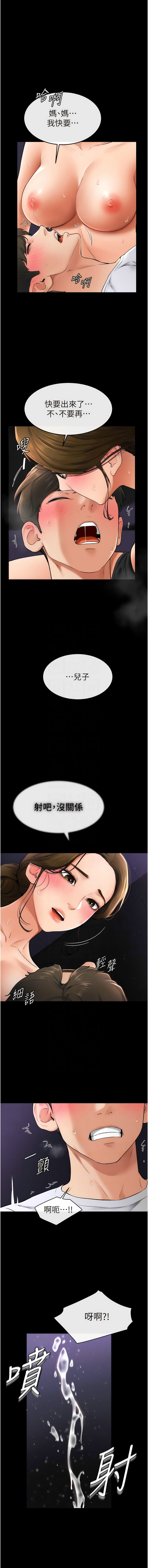 [家和万事兴 | 家和萬事興 & 甘蔗 &金世兰 | 金世蘭 ] 继母与继姐 | 繼母與繼姐 1-14 [Chinese] [Ongoing] imagen número 135