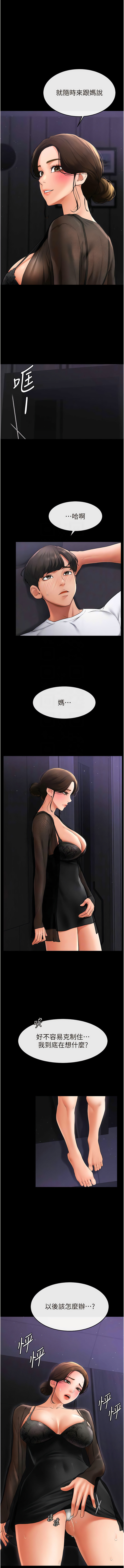 [家和万事兴 | 家和萬事興 & 甘蔗 &金世兰 | 金世蘭 ] 继母与继姐 | 繼母與繼姐 1-14 [Chinese] [Ongoing] imagen número 138