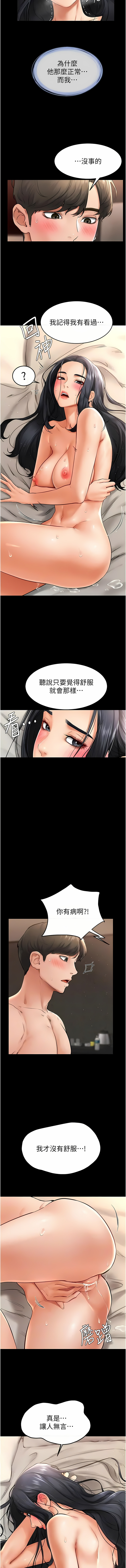 [家和万事兴 | 家和萬事興 & 甘蔗 &金世兰 | 金世蘭 ] 继母与继姐 | 繼母與繼姐 1-14 [Chinese] [Ongoing] imagen número 165