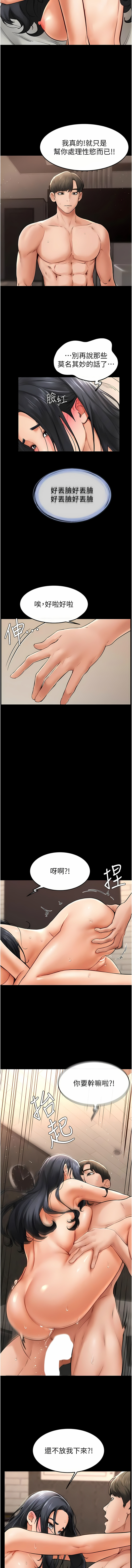 [家和万事兴 | 家和萬事興 & 甘蔗 &金世兰 | 金世蘭 ] 继母与继姐 | 繼母與繼姐 1-14 [Chinese] [Ongoing] imagen número 166