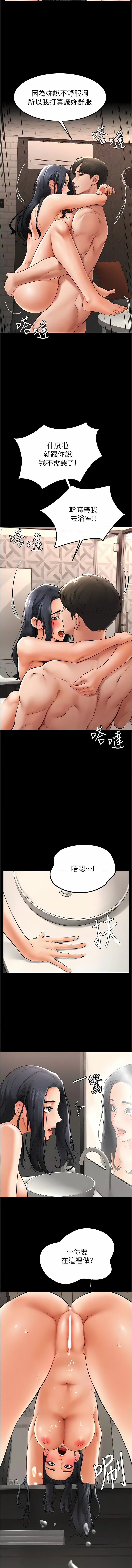 [家和万事兴 | 家和萬事興 & 甘蔗 &金世兰 | 金世蘭 ] 继母与继姐 | 繼母與繼姐 1-14 [Chinese] [Ongoing] imagen número 167