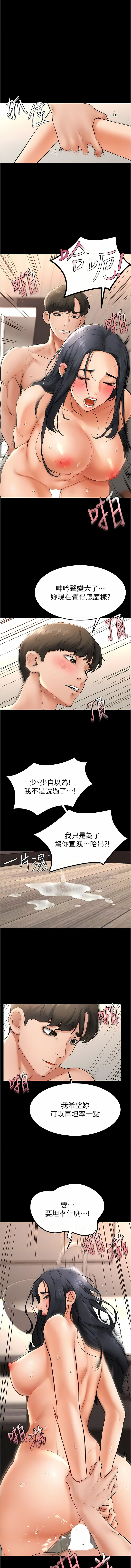 [家和万事兴 | 家和萬事興 & 甘蔗 &金世兰 | 金世蘭 ] 继母与继姐 | 繼母與繼姐 1-14 [Chinese] [Ongoing] imagen número 171