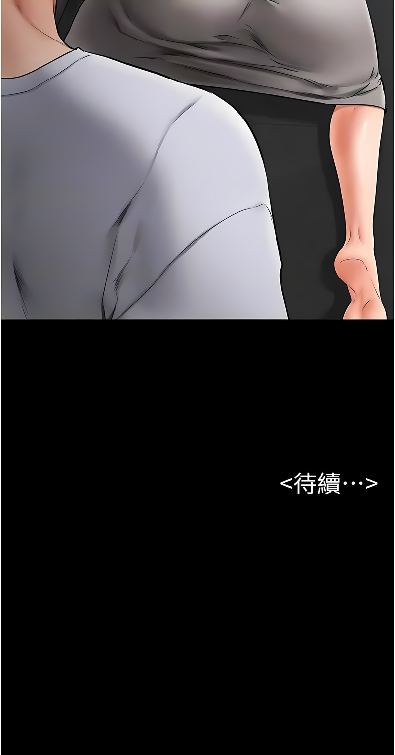 [家和万事兴 | 家和萬事興 & 甘蔗 &金世兰 | 金世蘭 ] 继母与继姐 | 繼母與繼姐 1-14 [Chinese] [Ongoing] imagen número 187