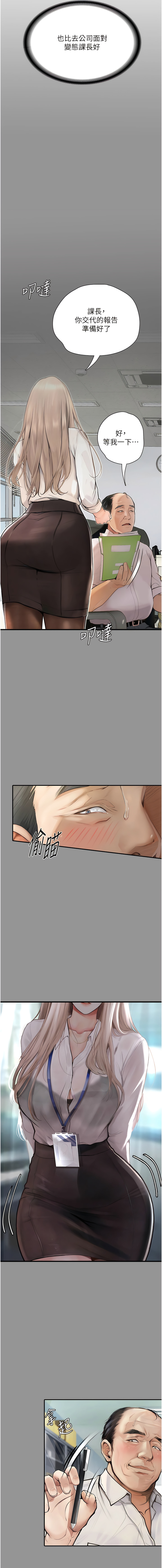 [TAIRA] 堕落物语 | 墮落物語1-17 [Chinese] [Ongoing] numero di immagine  5