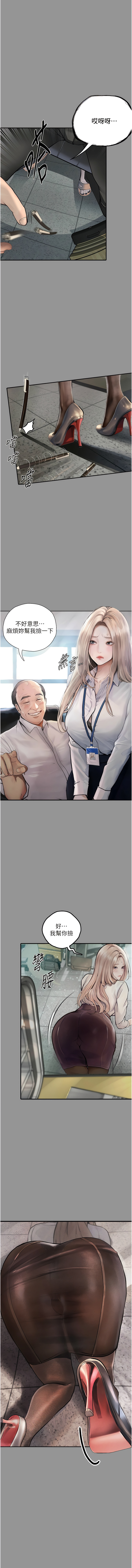 [TAIRA] 堕落物语 | 墮落物語1-17 [Chinese] [Ongoing] numero di immagine  6