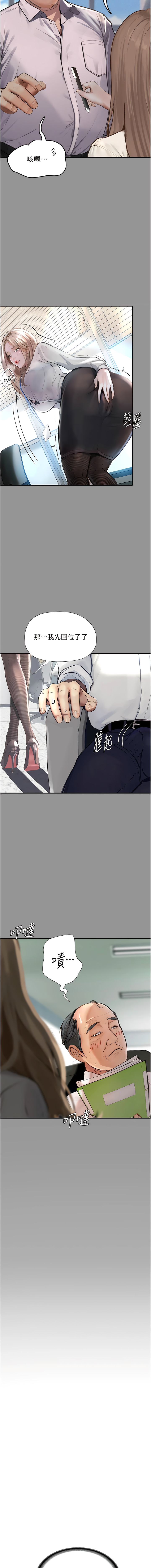 [TAIRA] 堕落物语 | 墮落物語1-17 [Chinese] [Ongoing] numero di immagine  8