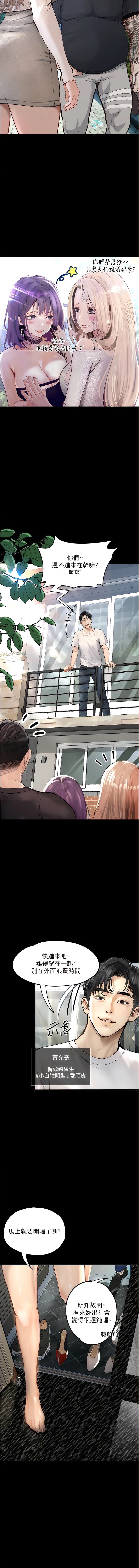 [TAIRA] 堕落物语 | 墮落物語1-17 [Chinese] [Ongoing] numero di immagine  13