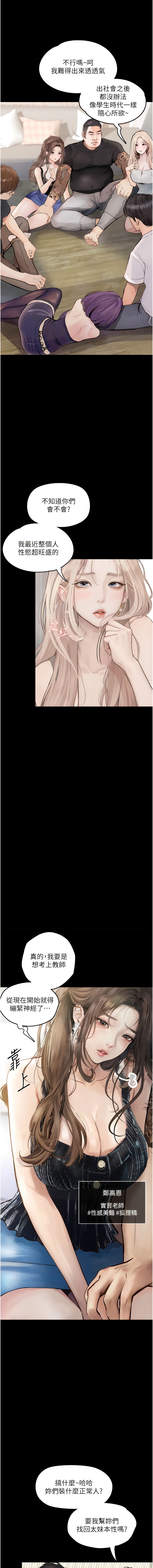 [TAIRA] 堕落物语 | 墮落物語1-17 [Chinese] [Ongoing] numero di immagine  15