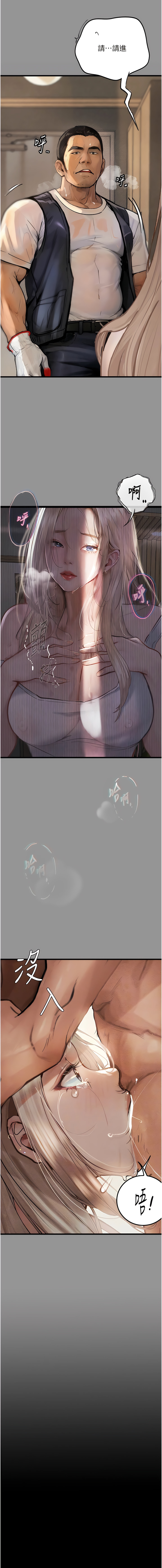 [TAIRA] 堕落物语 | 墮落物語1-17 [Chinese] [Ongoing] numero di immagine  18