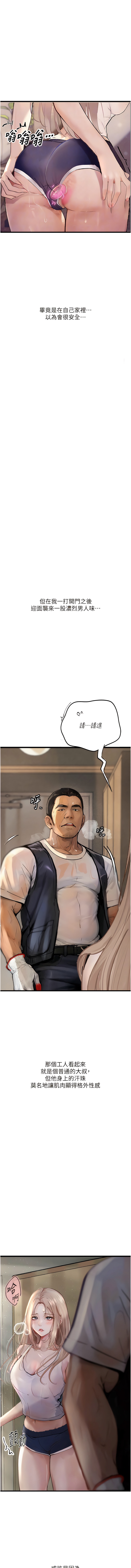 [TAIRA] 堕落物语 | 墮落物語1-17 [Chinese] [Ongoing] numero di immagine  23