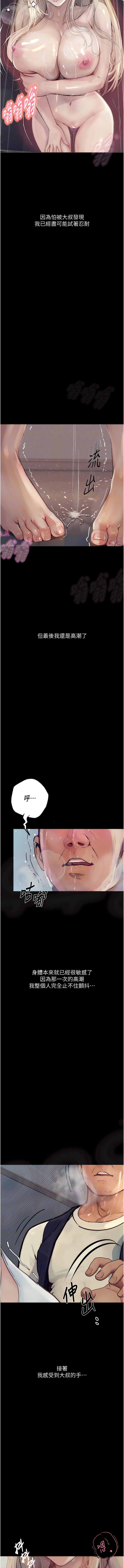 [TAIRA] 堕落物语 | 墮落物語1-17 [Chinese] [Ongoing] numero di immagine  29