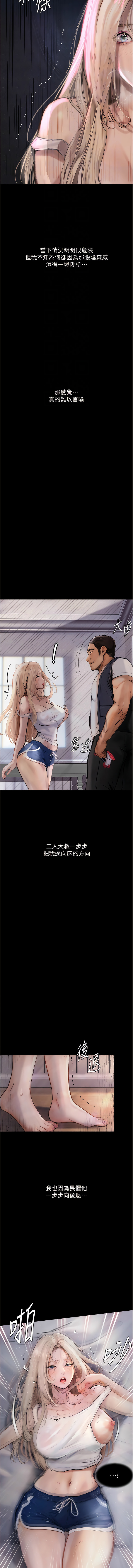 [TAIRA] 堕落物语 | 墮落物語1-17 [Chinese] [Ongoing] numero di immagine  39