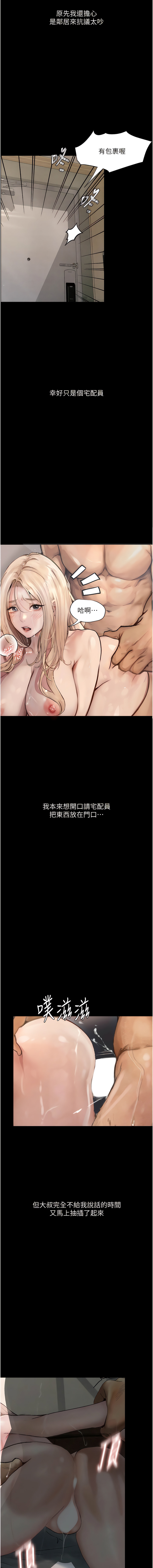 [TAIRA] 堕落物语 | 墮落物語1-17 [Chinese] [Ongoing] numero di immagine  47