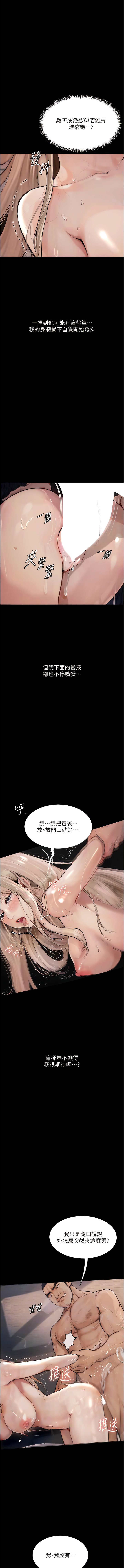 [TAIRA] 堕落物语 | 墮落物語1-17 [Chinese] [Ongoing] numero di immagine  51