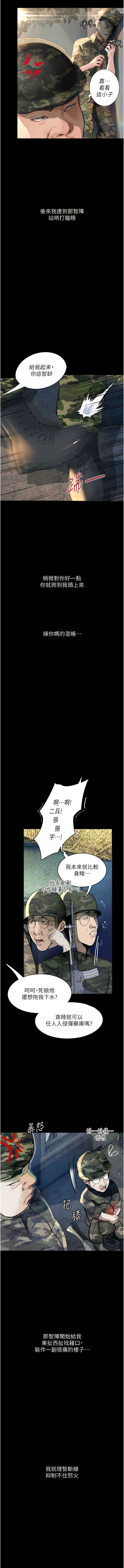 [TAIRA] 堕落物语 | 墮落物語1-17 [Chinese] [Ongoing] numero di immagine  68