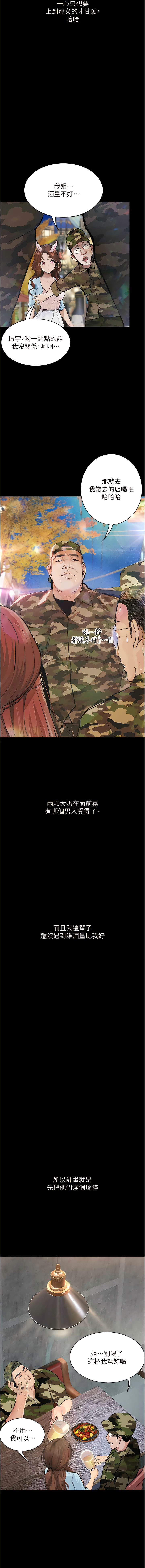 [TAIRA] 堕落物语 | 墮落物語1-17 [Chinese] [Ongoing] numero di immagine  75