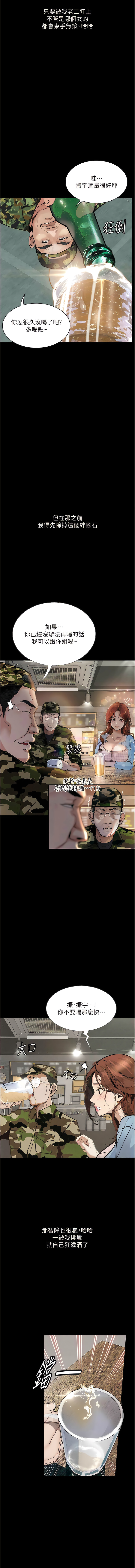 [TAIRA] 堕落物语 | 墮落物語1-17 [Chinese] [Ongoing] numero di immagine  76