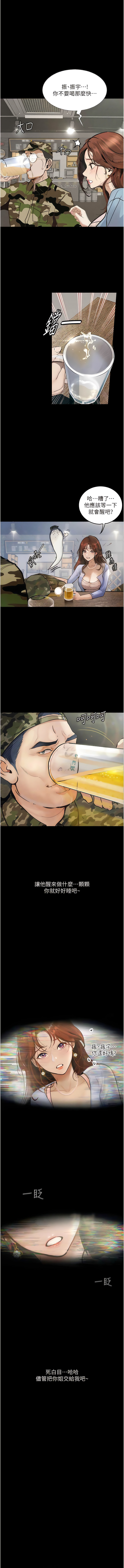 [TAIRA] 堕落物语 | 墮落物語1-17 [Chinese] [Ongoing] numero di immagine  79