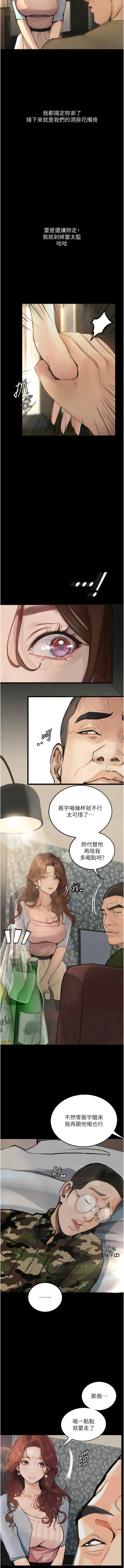 [TAIRA] 堕落物语 | 墮落物語1-17 [Chinese] [Ongoing] numero di immagine  83
