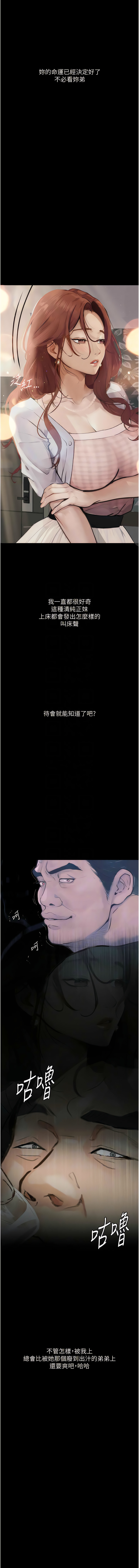 [TAIRA] 堕落物语 | 墮落物語1-17 [Chinese] [Ongoing] numero di immagine  84