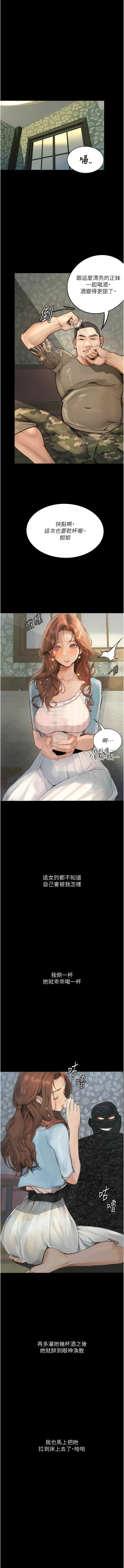 [TAIRA] 堕落物语 | 墮落物語1-17 [Chinese] [Ongoing] numero di immagine  85