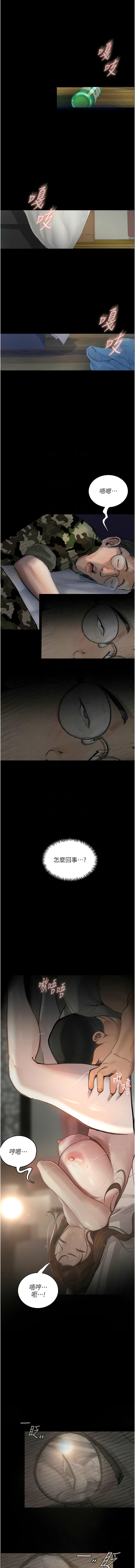 [TAIRA] 堕落物语 | 墮落物語1-17 [Chinese] [Ongoing] numero di immagine  86