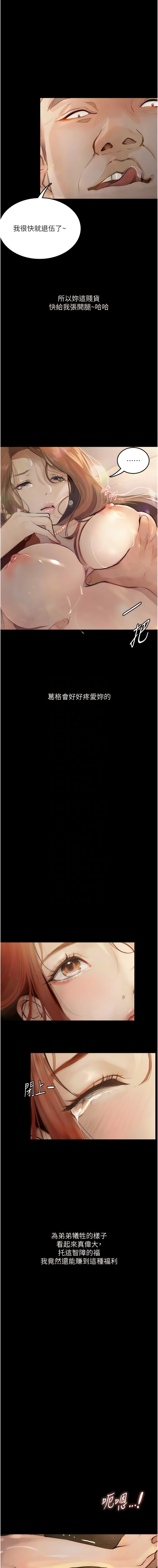 [TAIRA] 堕落物语 | 墮落物語1-17 [Chinese] [Ongoing] numero di immagine  89