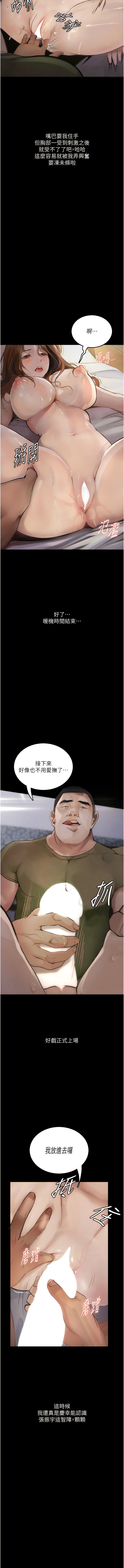 [TAIRA] 堕落物语 | 墮落物語1-17 [Chinese] [Ongoing] numero di immagine  91