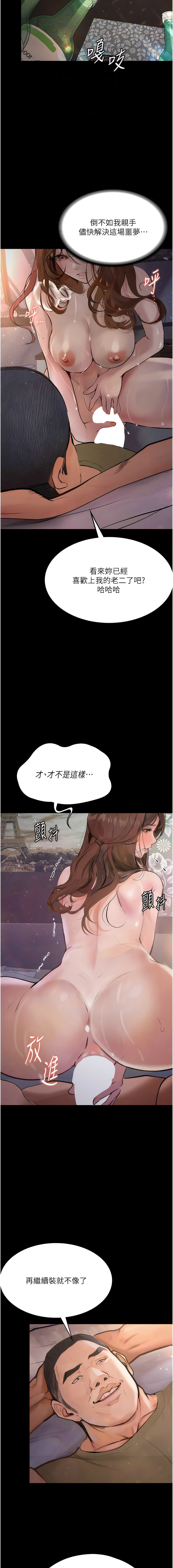 [TAIRA] 堕落物语 | 墮落物語1-17 [Chinese] [Ongoing] numero di immagine  104