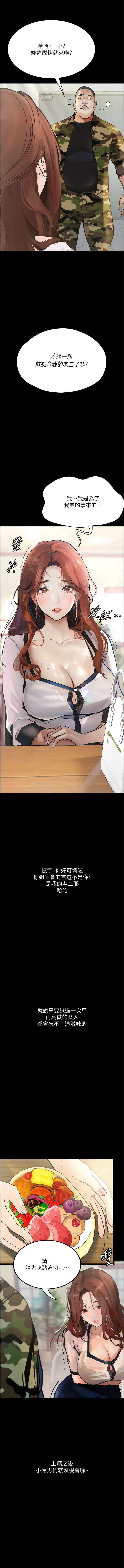 [TAIRA] 堕落物语 | 墮落物語1-17 [Chinese] [Ongoing] numero di immagine  118