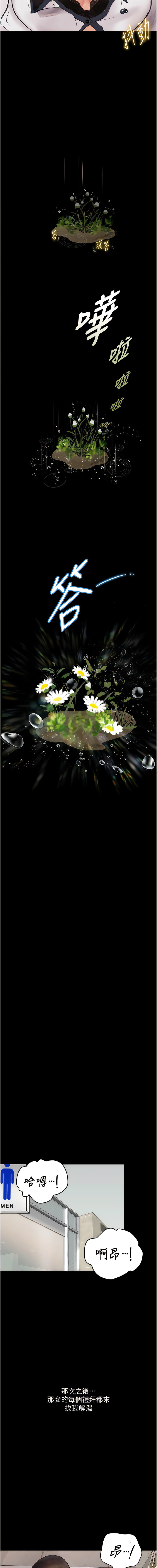 [TAIRA] 堕落物语 | 墮落物語1-17 [Chinese] [Ongoing] numero di immagine  124