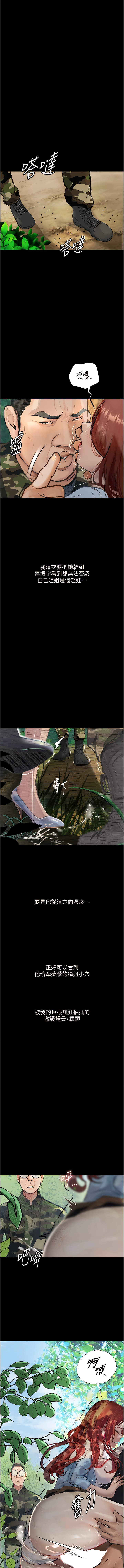 [TAIRA] 堕落物语 | 墮落物語1-17 [Chinese] [Ongoing] numero di immagine  127