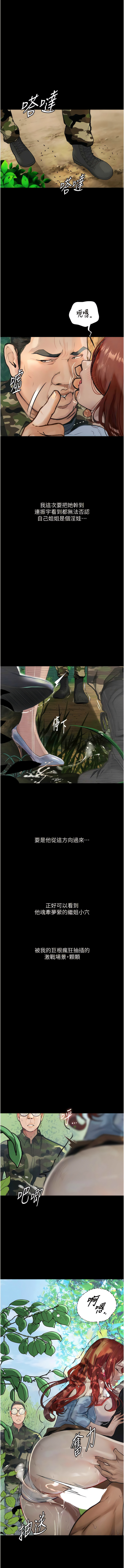 [TAIRA] 堕落物语 | 墮落物語1-17 [Chinese] [Ongoing] numero di immagine  129