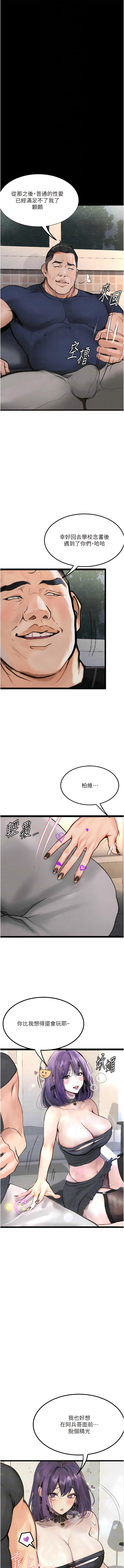 [TAIRA] 堕落物语 | 墮落物語1-17 [Chinese] [Ongoing] numero di immagine  139