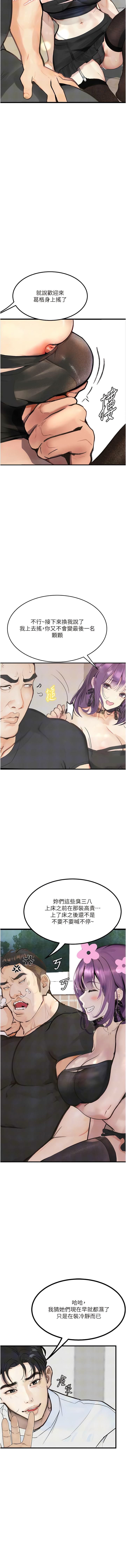 [TAIRA] 堕落物语 | 墮落物語1-17 [Chinese] [Ongoing] numero di immagine  140