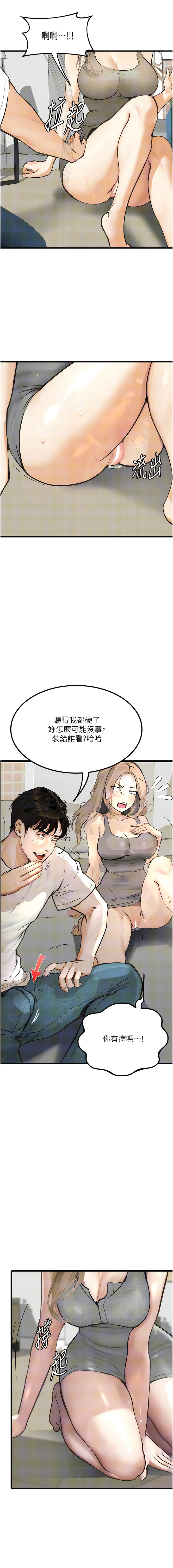 [TAIRA] 堕落物语 | 墮落物語1-17 [Chinese] [Ongoing] numero di immagine  141