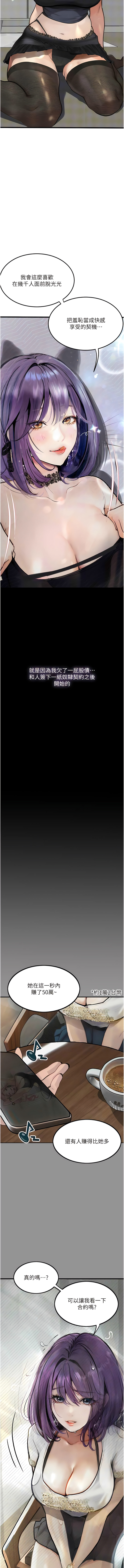 [TAIRA] 堕落物语 | 墮落物語1-17 [Chinese] [Ongoing] numero di immagine  143